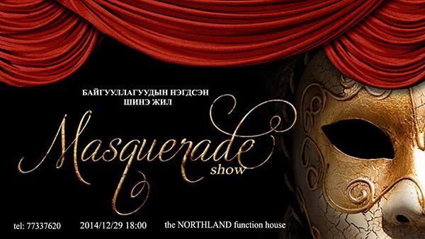 Тансаг шоу айсуй